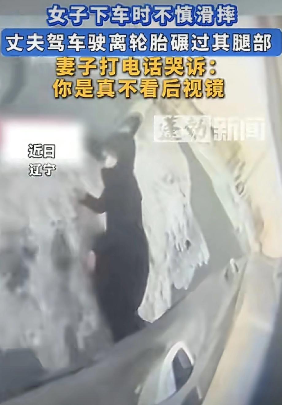 早上好友友们！刷到个新闻真是又心疼又想叹气[捂脸]

辽宁一位大姐下车时雪地太滑