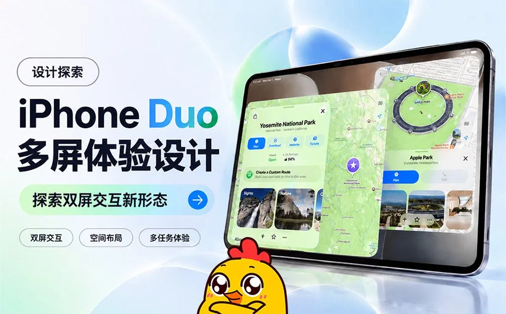 iPhone Duo 的多屏体验该怎样设计？保姆级指南来了全文 👉 iPhon