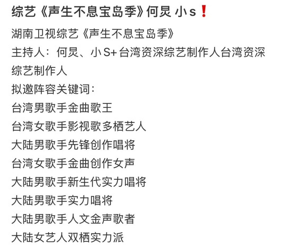 网传小S主持声生不息宝岛季张颖颖曝大s在客厅而前夫在房间偷腥 难怪张颖颖今天像疯