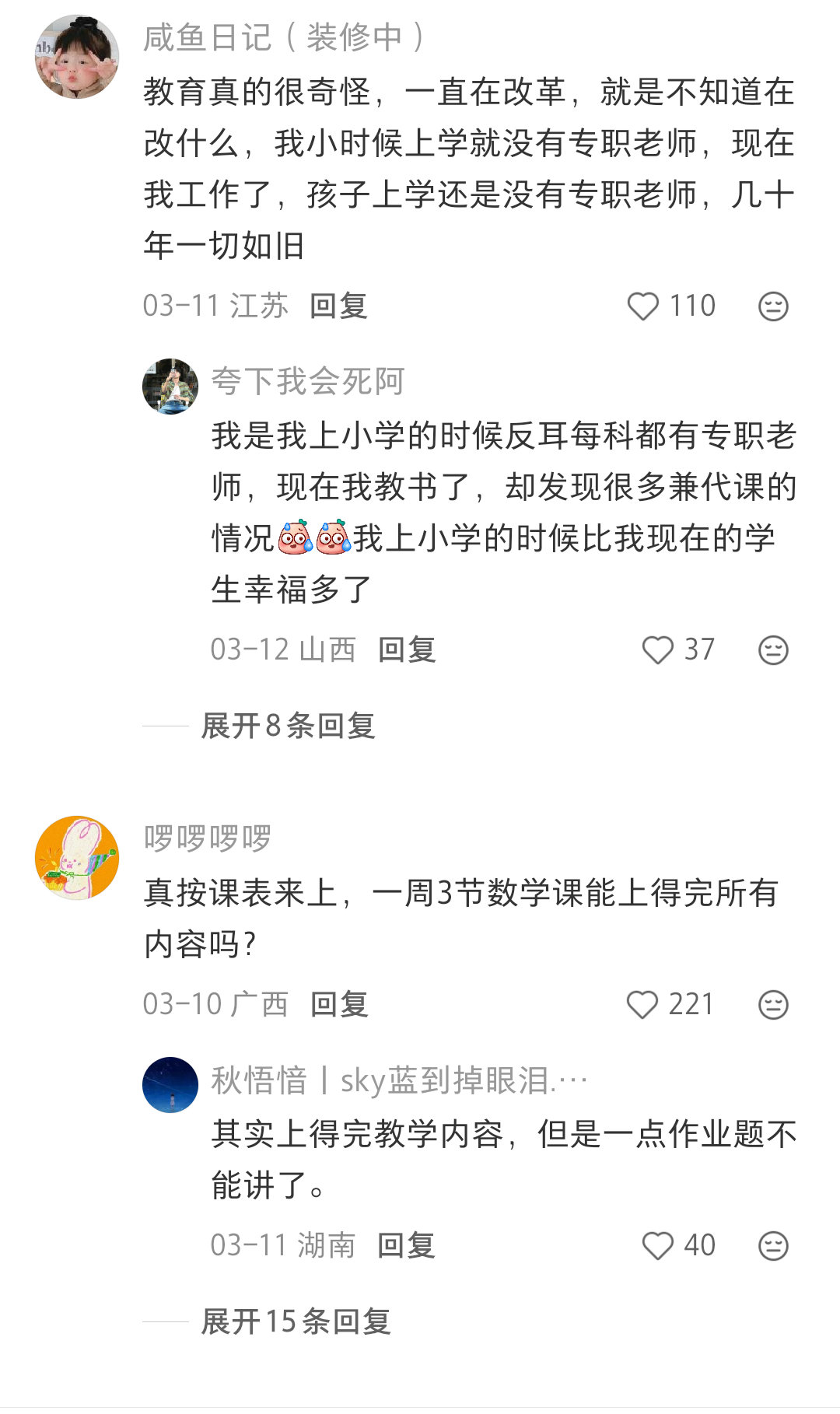 拜托学校能不能别查阴阳课表了 