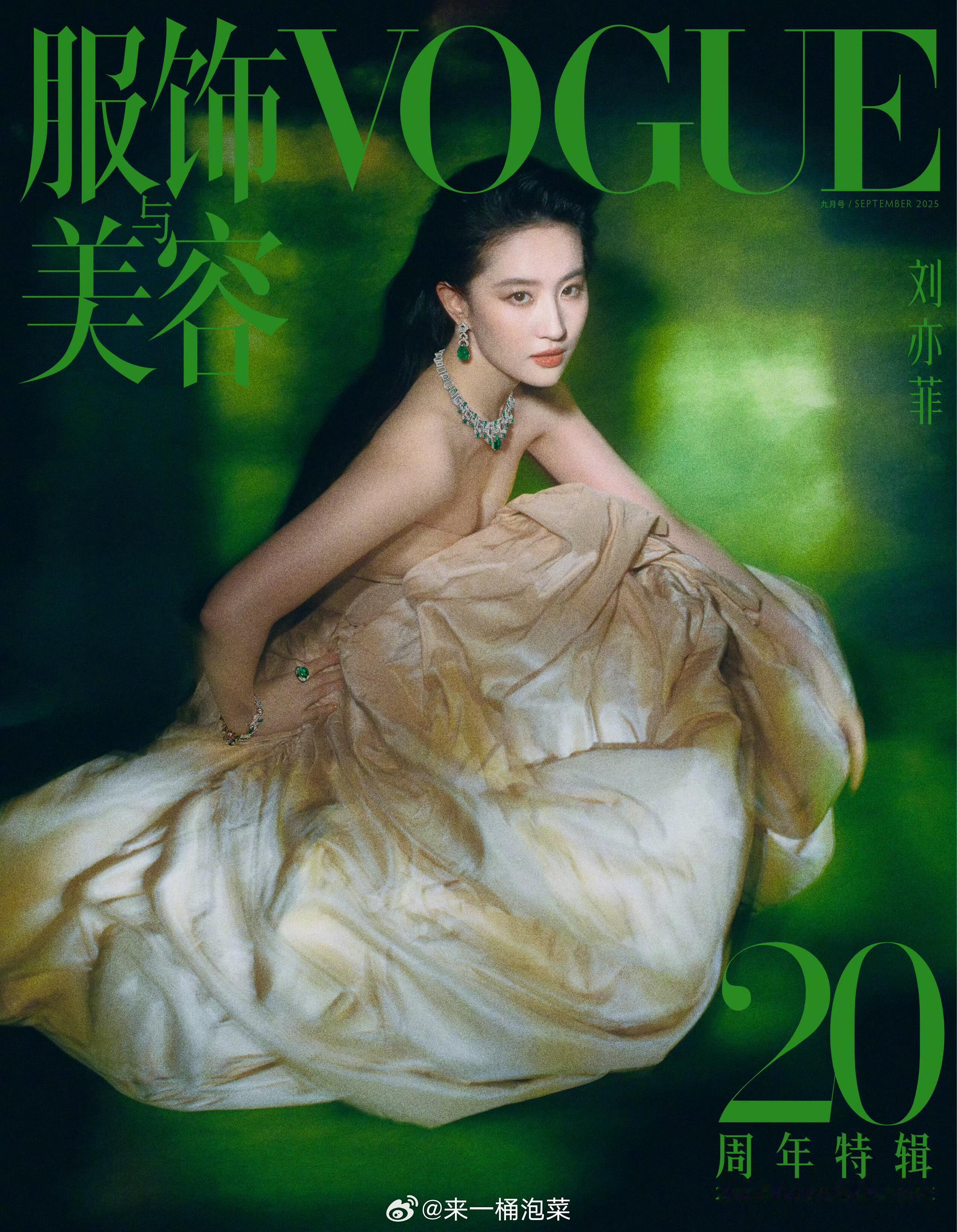 Vogue九月刊女星封面  美的各有特色[锦鲤附体]刘亦菲┊杨幂┊倪妮┊迪丽热巴