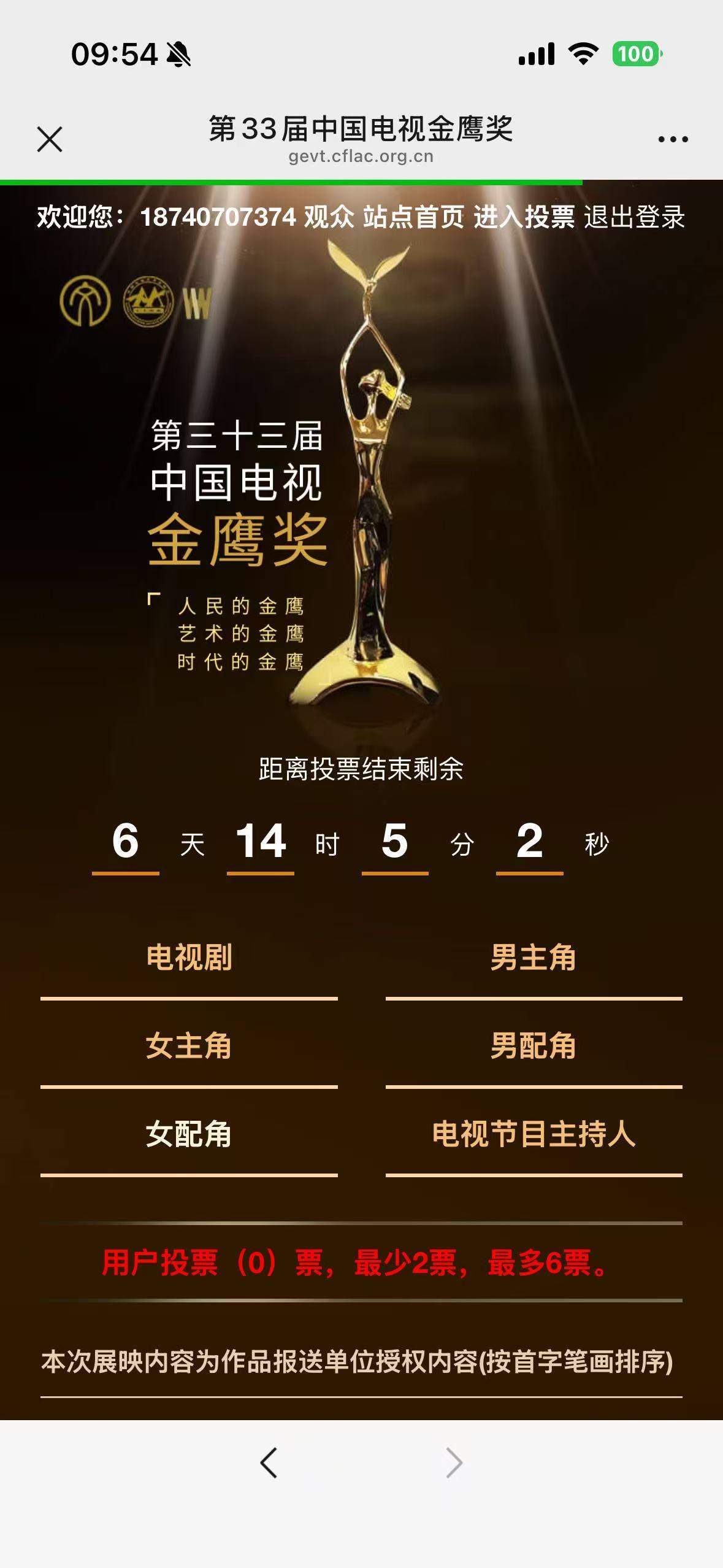 恭喜孔雪儿 两个角色同时入围金鹰奖所有子民速来投票‼️傻/瓜/式/教/程：1️⃣