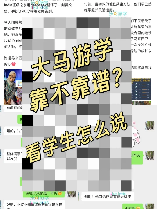 马来西亚冬夏令营✅️选对学校不踩坑