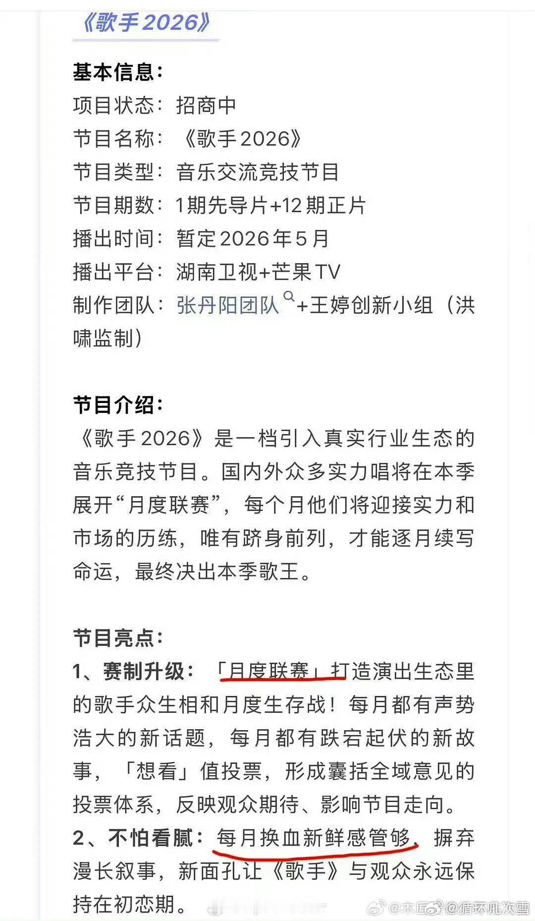 歌手2026