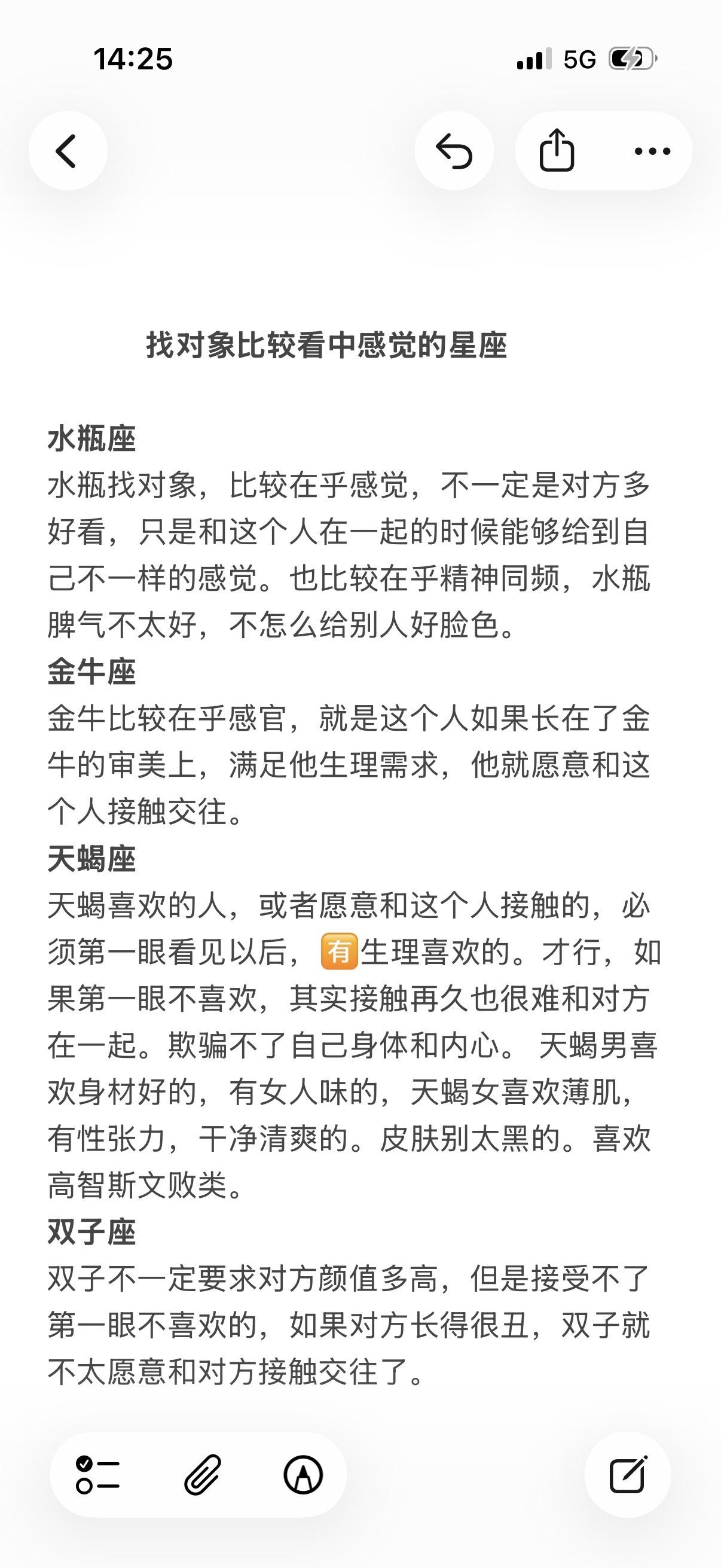 星座运势金牛座水瓶座天蝎座双子座