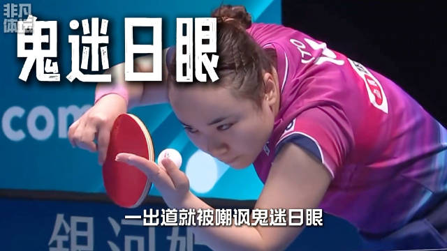 #伊藤美诚无声告别国际乒坛#伊藤美诚落选、清空社交账号这件事冲上热搜，网上的看法两极分化很有意思。
