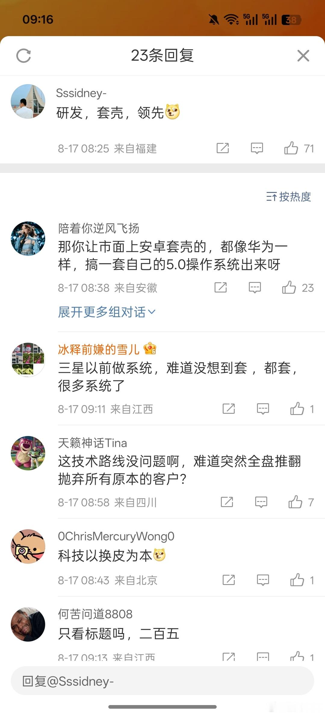 任何事情起步都是困难的，做别人从未做过的事情更是难上加难，想想以前麒麟芯片刚出来