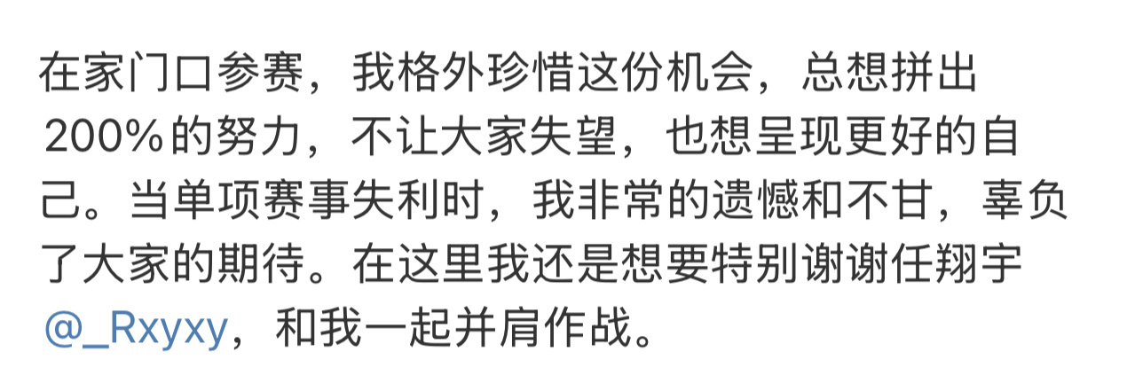 也没什么，just rxy，不是搭档不是同伴，just临时搭子，以后再也不见，?