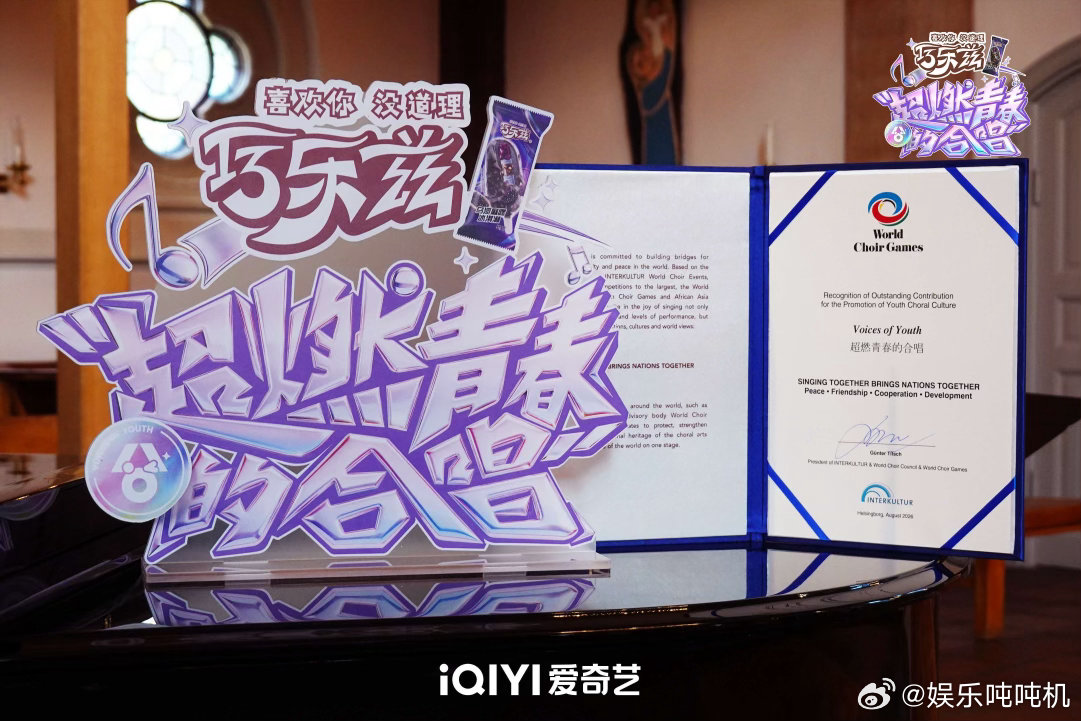 内娱明星合唱团首登世界舞台超燃青春的合唱谁也没想到综艺里初学合唱的艺人团队，默默