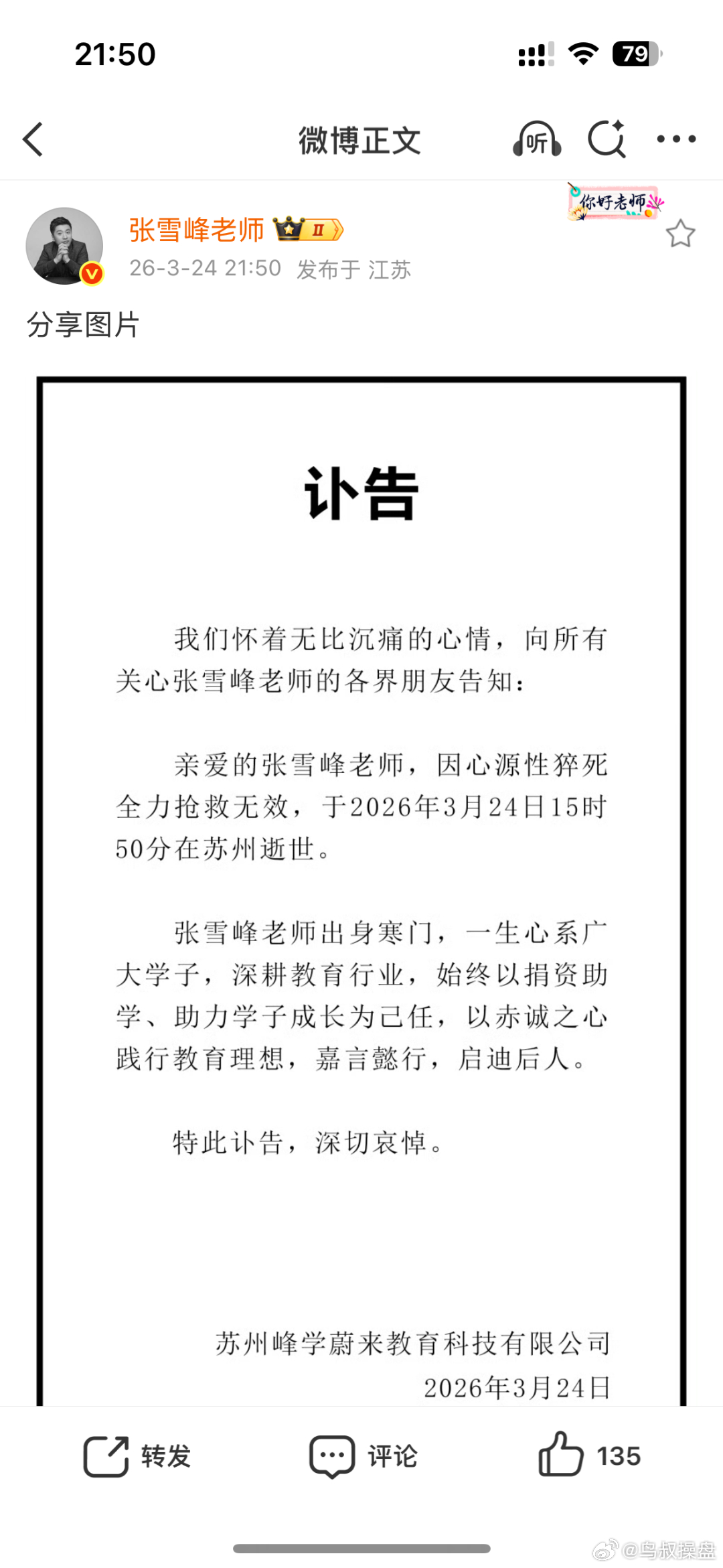 我最大风险是神经衰弱，用脑过度
