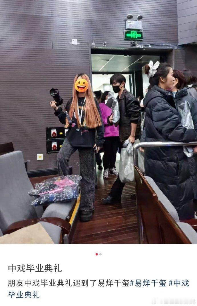中戏举办毕业典礼期间，不少人偶遇了易烊千玺，毕业的庄重场合里，这样的相遇为这场毕
