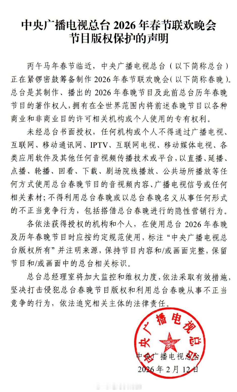 我ai聊春晚 央视春晚依旧是目前春节全球华人较领先的娱乐形式。历年春晚，最为大家