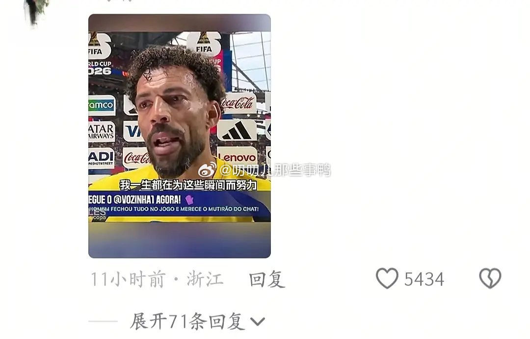 抖音全是佛得角门将，抖人真的好会说，给我一个非球迷看性情了～