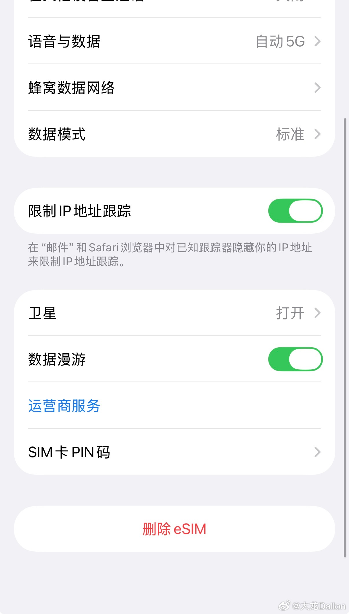 第一次在iPhone上面看到卫星开关