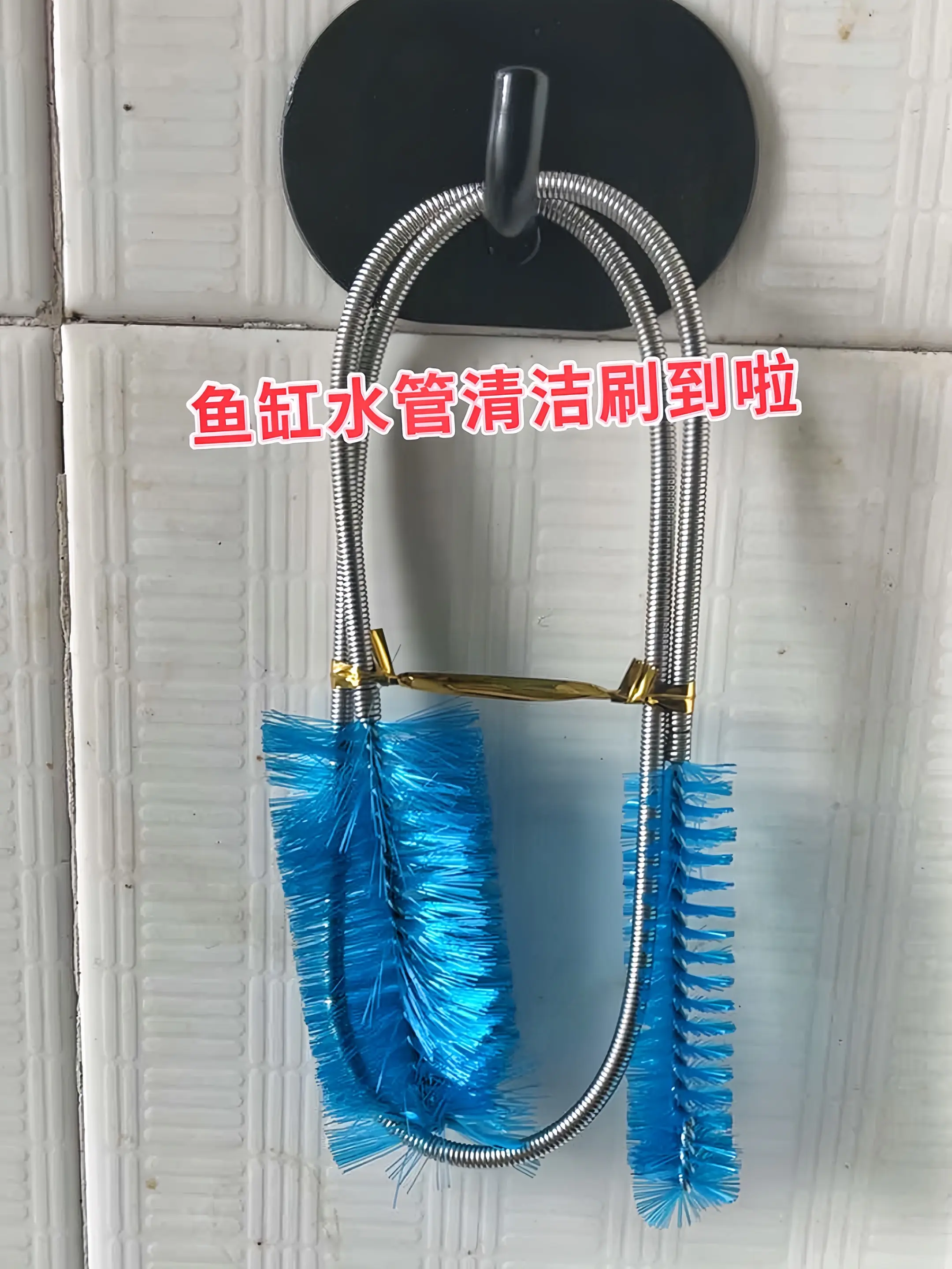 鱼缸水管清洁刷，专治“陈年水垢、残渣堵塞”！超细长刷毛深入管道缝隙，强...