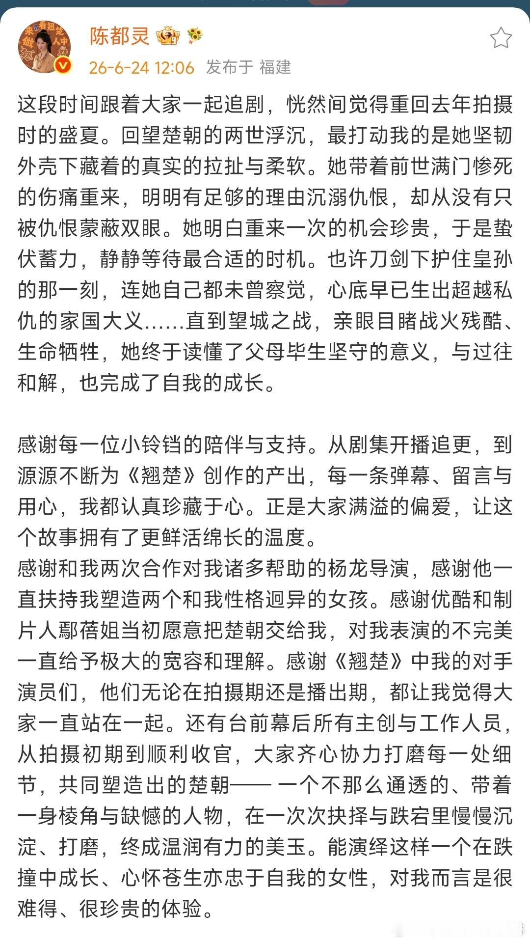 陈都灵翘楚收官文陈都灵翘楚千字收官文 陈都灵翘楚收官文挺好的 