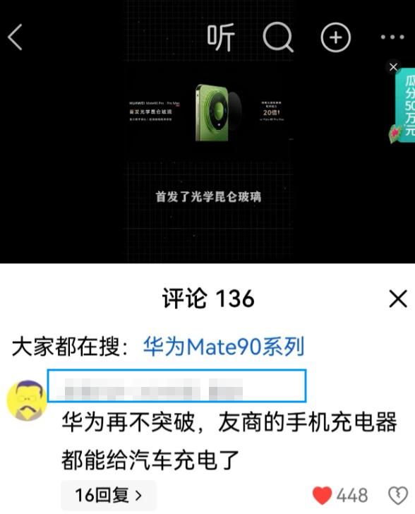 手机快充这条赛道，友商这些年是真的太“卷”了！
160W、200W，甚至240W
