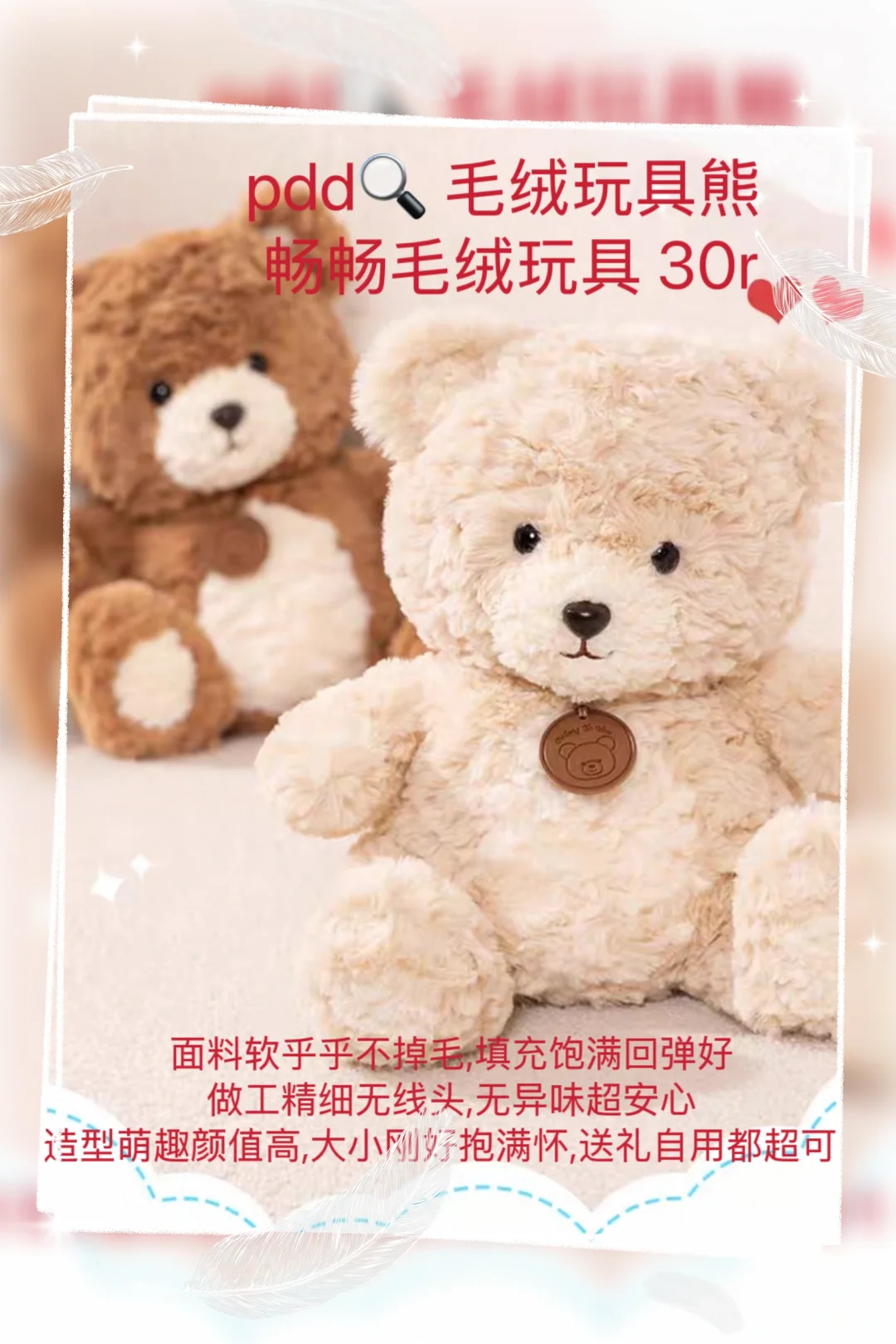 超爱的玩具玩偶清单