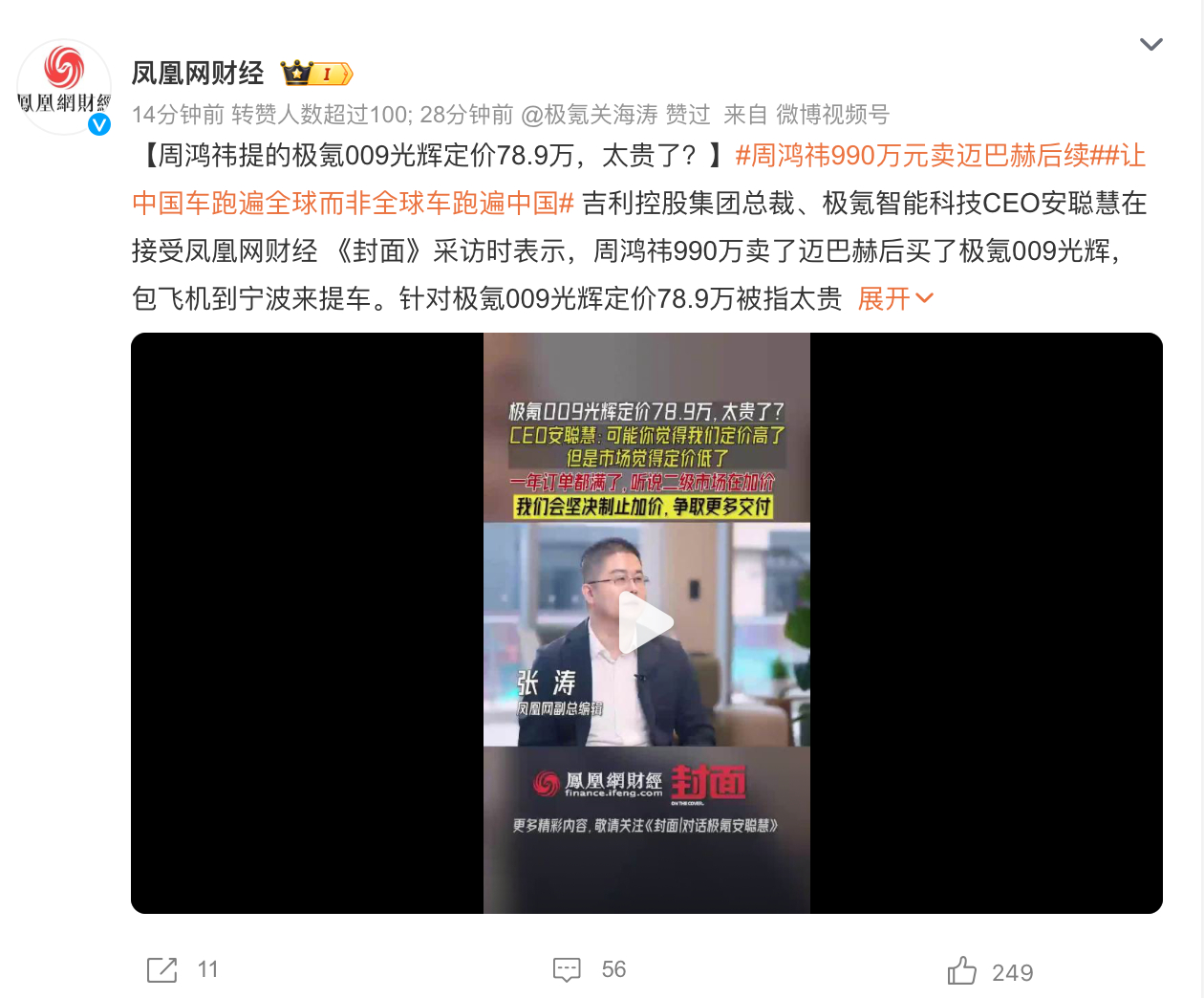 #周鸿祎990万元卖迈巴赫后续# 这话题是极氪做的，还是周鸿祎做的。实在没啥看的