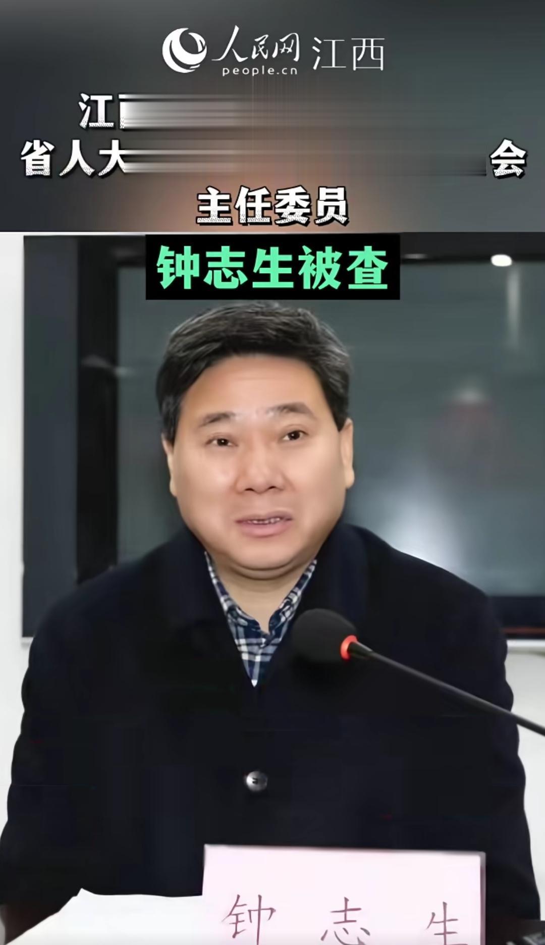 反腐败斗争