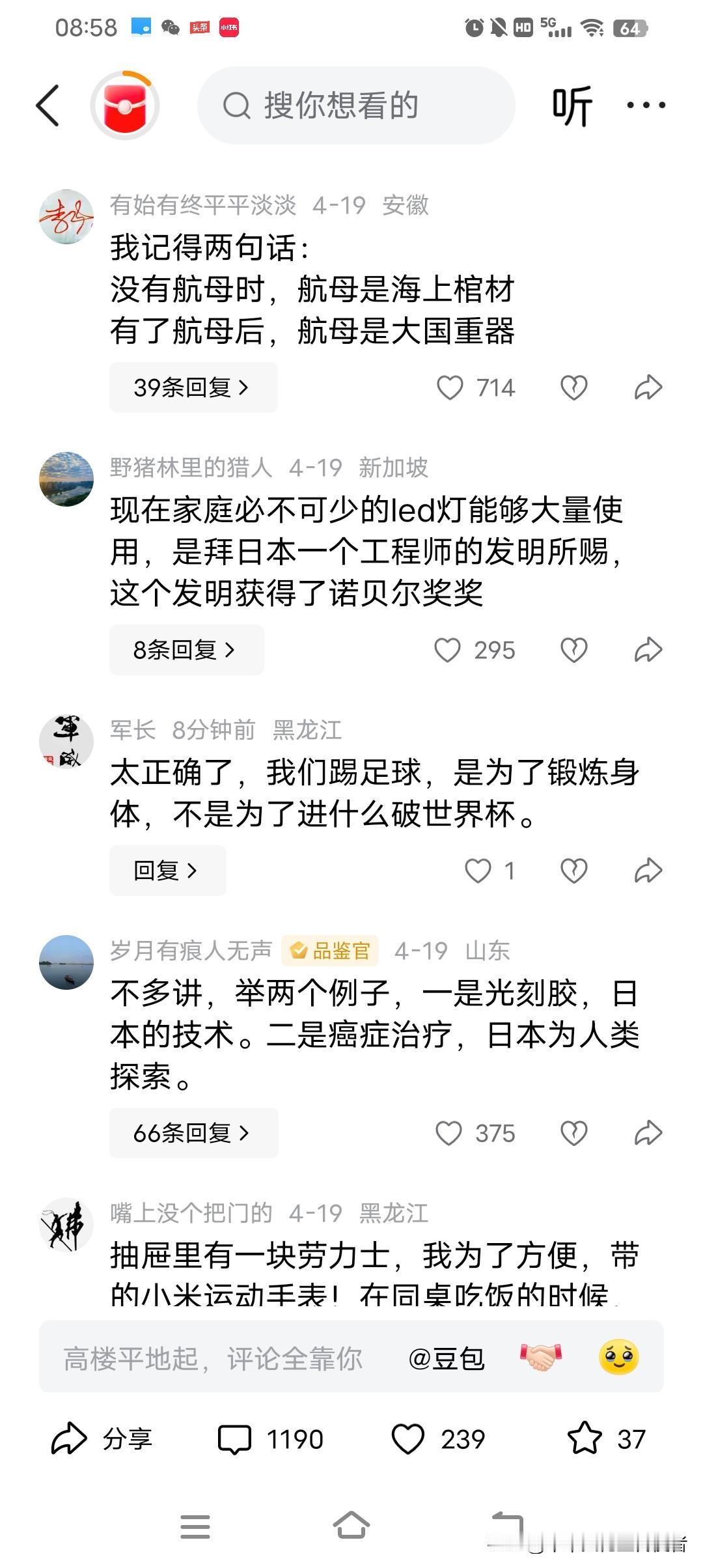 说了个不要太崇拜诺贝尔奖。好家伙，1000多人排队来骂我，说享受着人家的科技成果
