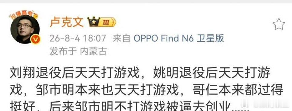 很有道理的样子，还是躺平不要瞎折腾了。邹市明创业