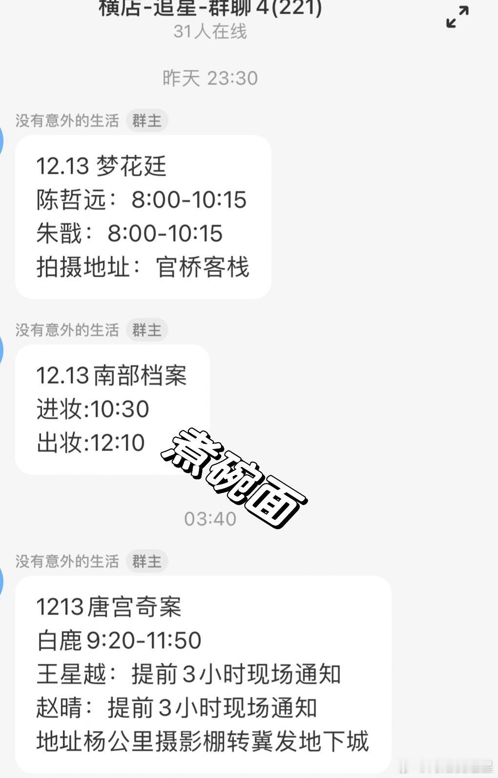 丁禹兮的上班时间，来自给你煮碗面 
