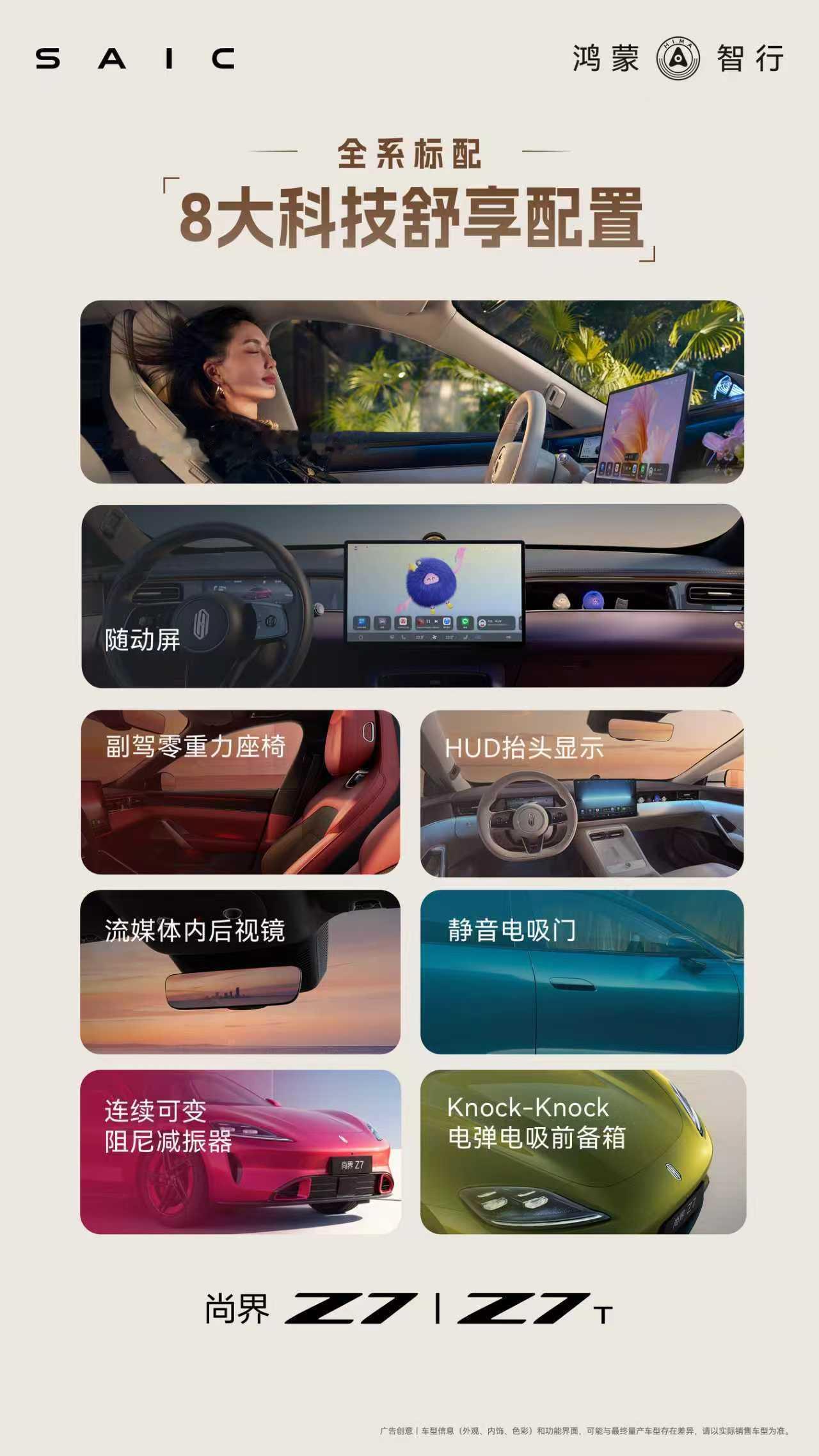 尚界Z7展车陆续进驻百家门店尚界Z7小订量破7万，展车终于到店啦！昨晚就收到风声