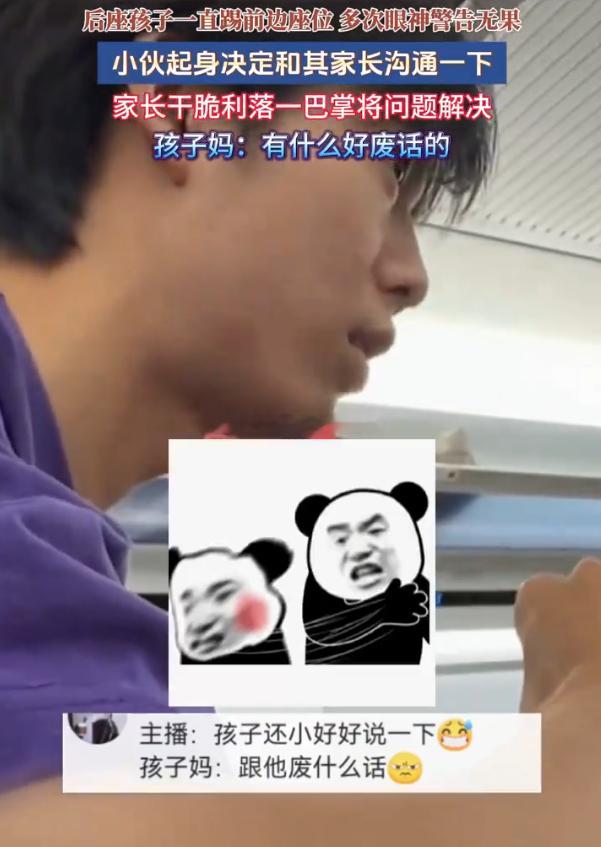 女孩摆拍盲道被撞细节曝光 近日，一名男子在乘坐高铁时，持续被后座小孩踢座位。多次