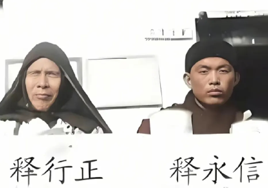 80年代，年轻时的释永信和师父释行正，在活动上的一张留影，那时少林寺残破不堪全寺