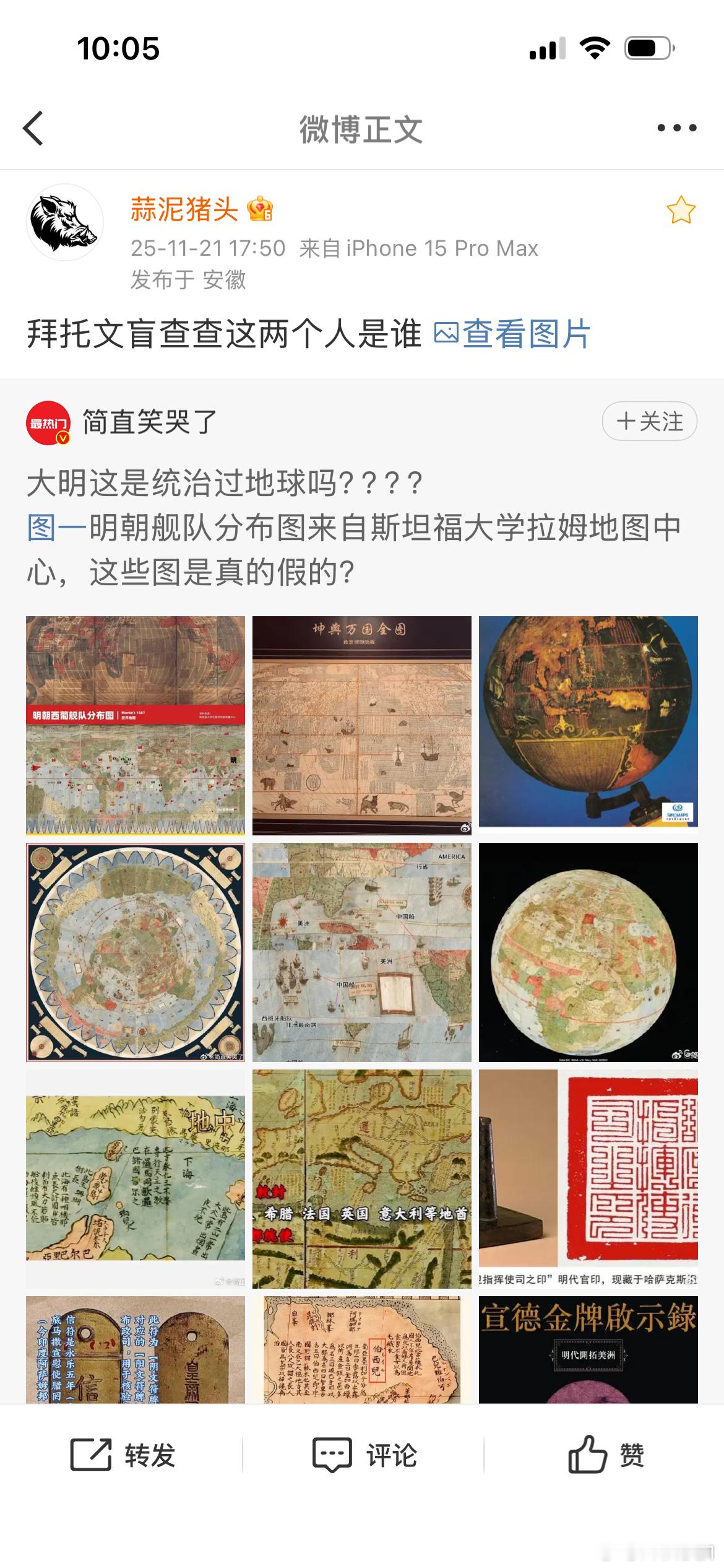 我出于好奇去查了一下……阳玛诺，Emmanuel Diaz，葡萄牙传教士。龙华民