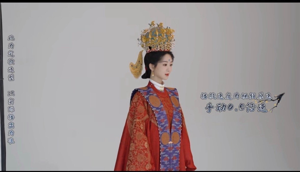 凤冠霞帔戴红妆～好想看这套杨紫李祯