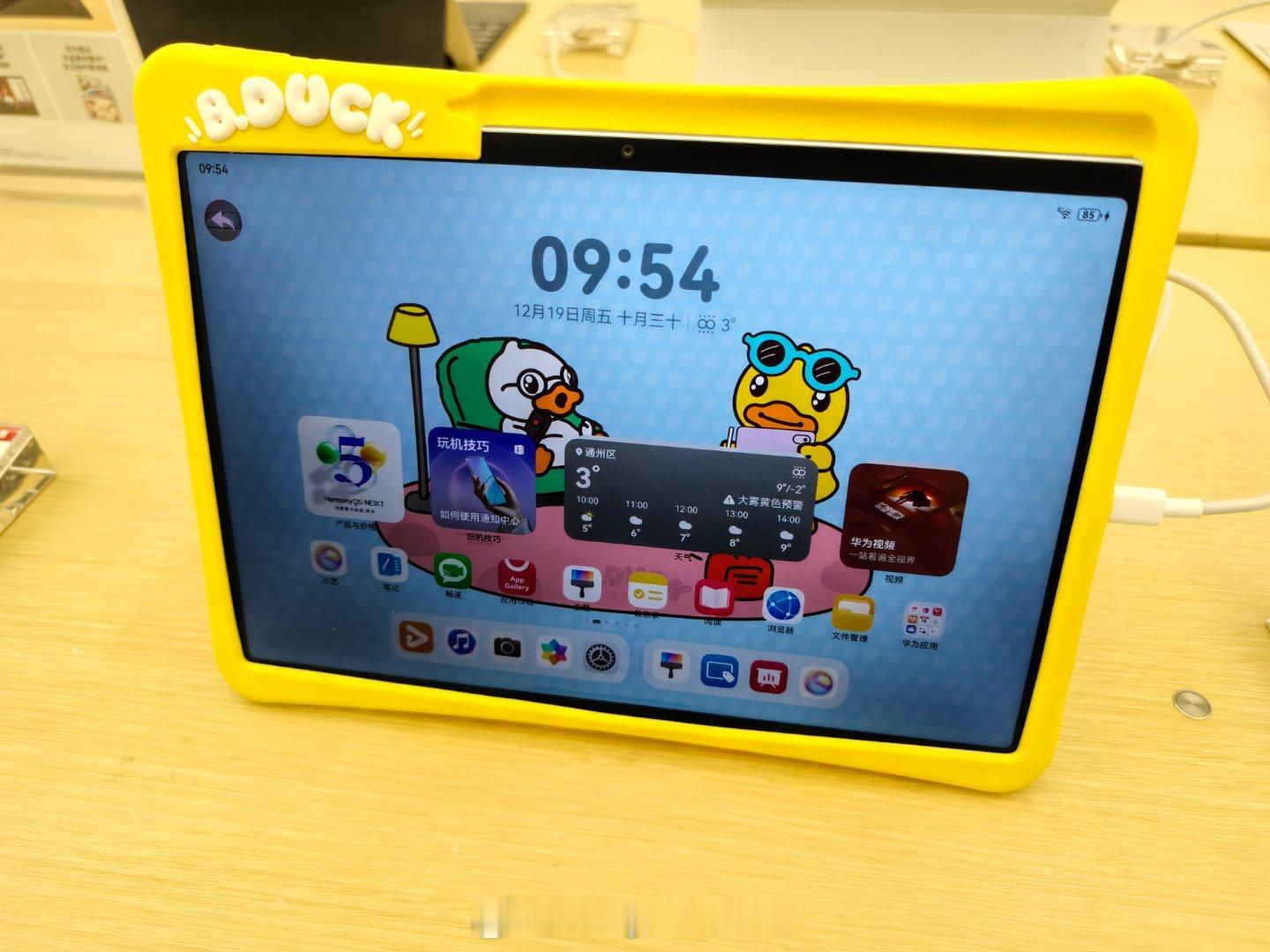 华为MatePad11.5真的无“鸭”力小黄鸭联名太可爱了。 