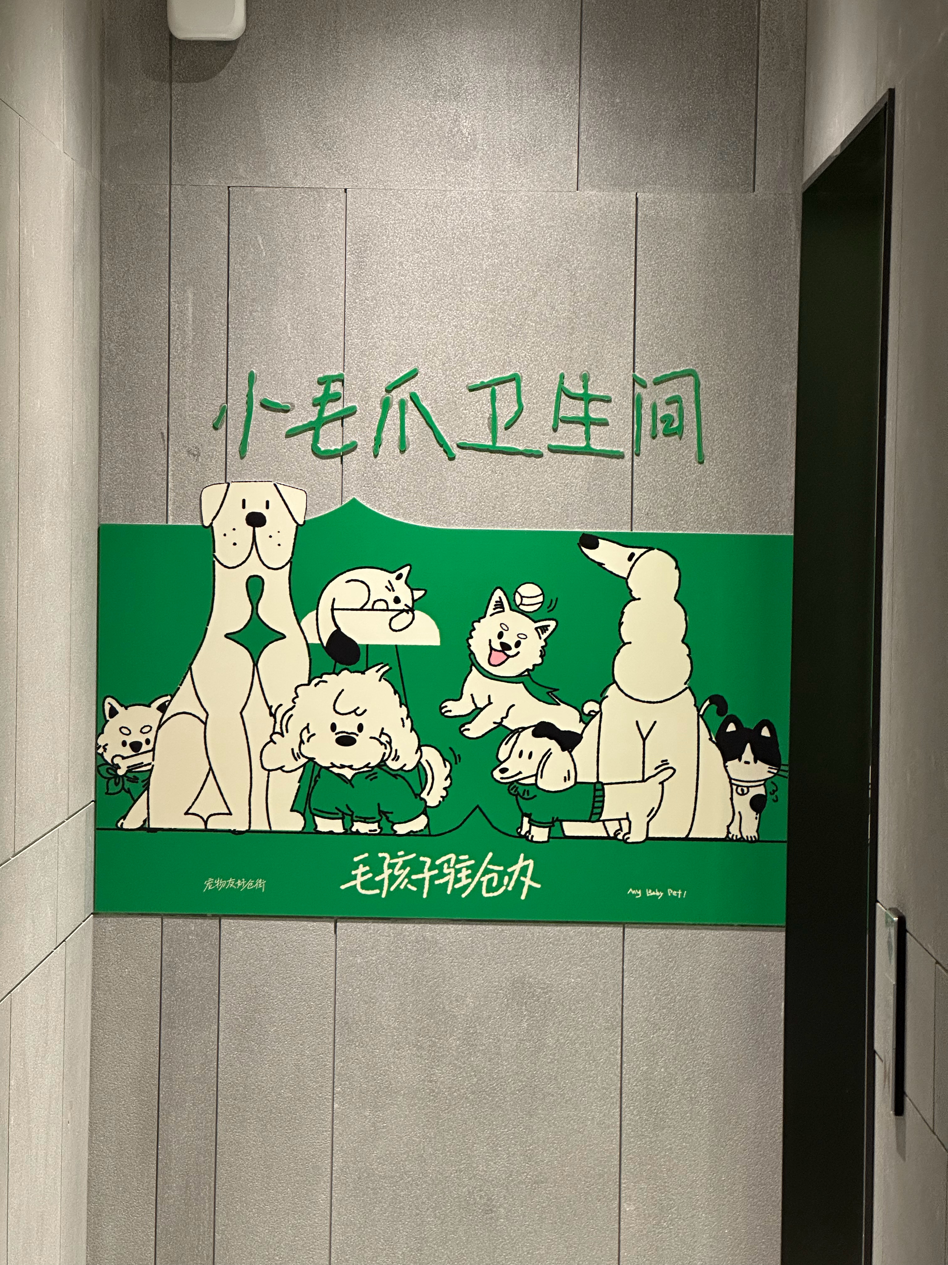 真好啊 ​​​