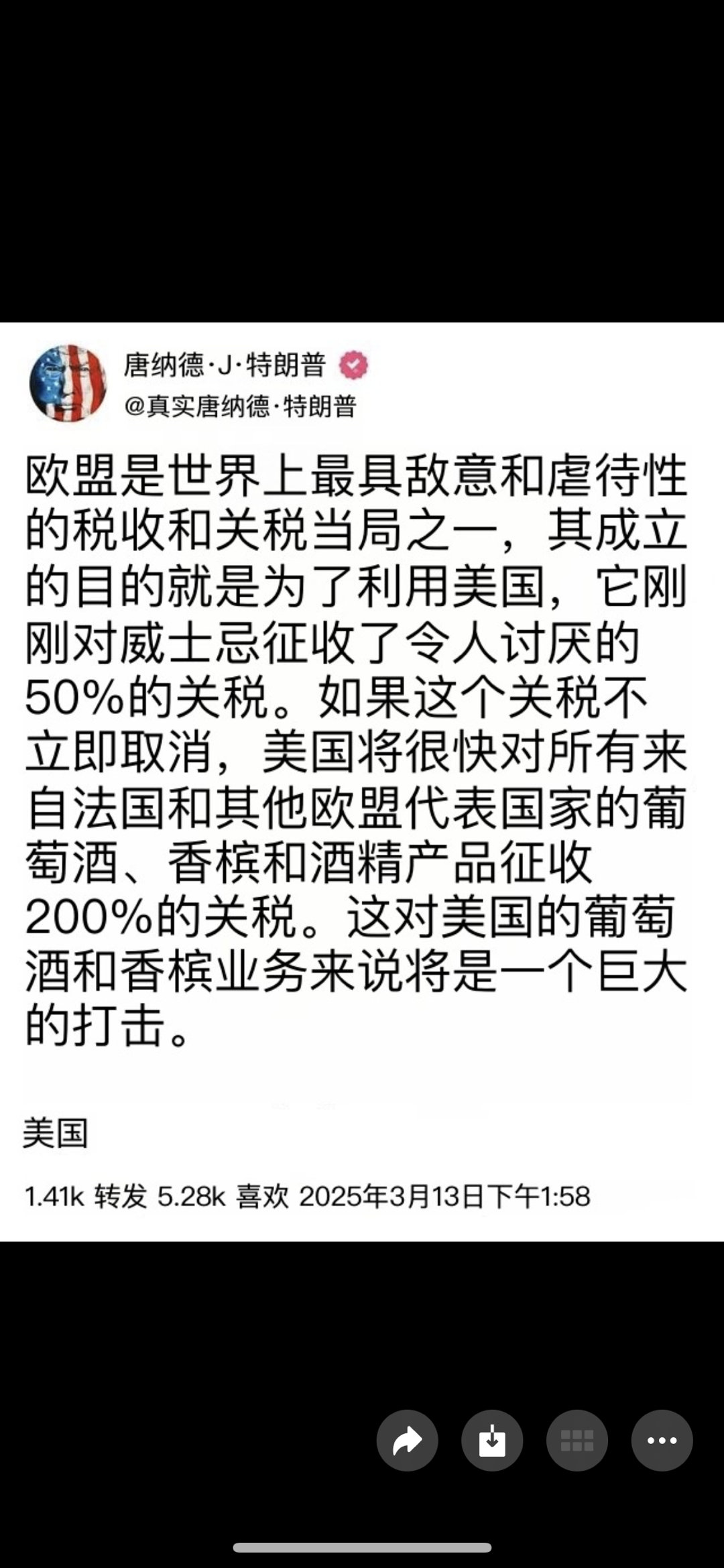 唐纳德·J·特朗普称欧盟是世界上最具敌意和虐待性的税收和关税当局之一，其成立的目