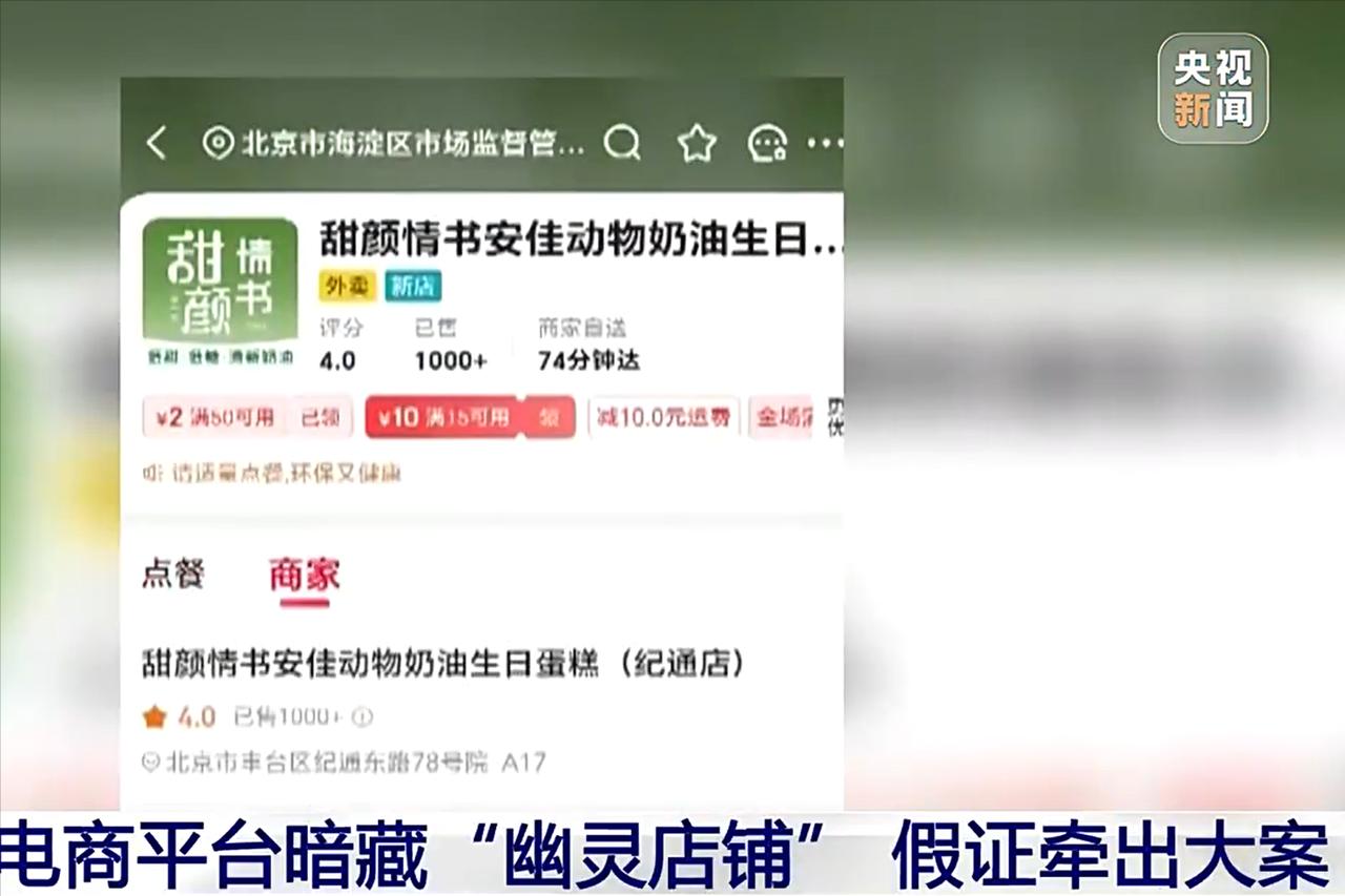 网红蛋糕店的套路，真当消费者好糊弄？

花 200 多块订蛋糕，以为是精致门店现