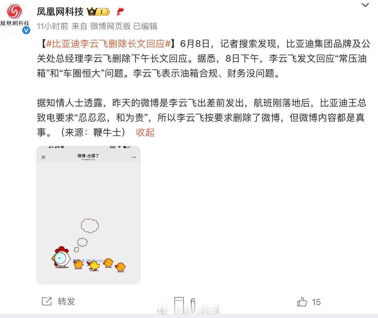 “忍忍忍，和为贵” ​​​