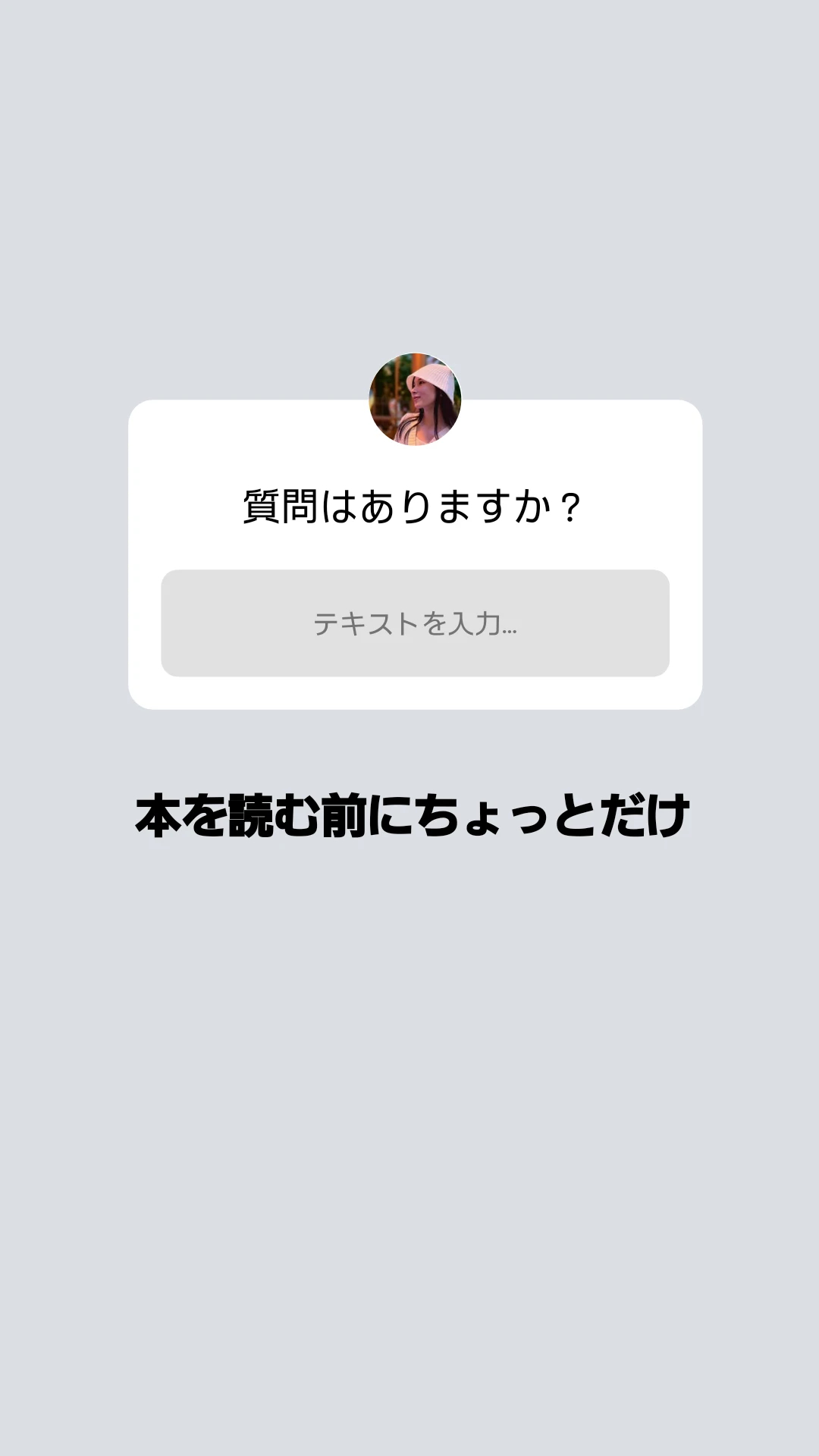 佐々木琴子① ​​​