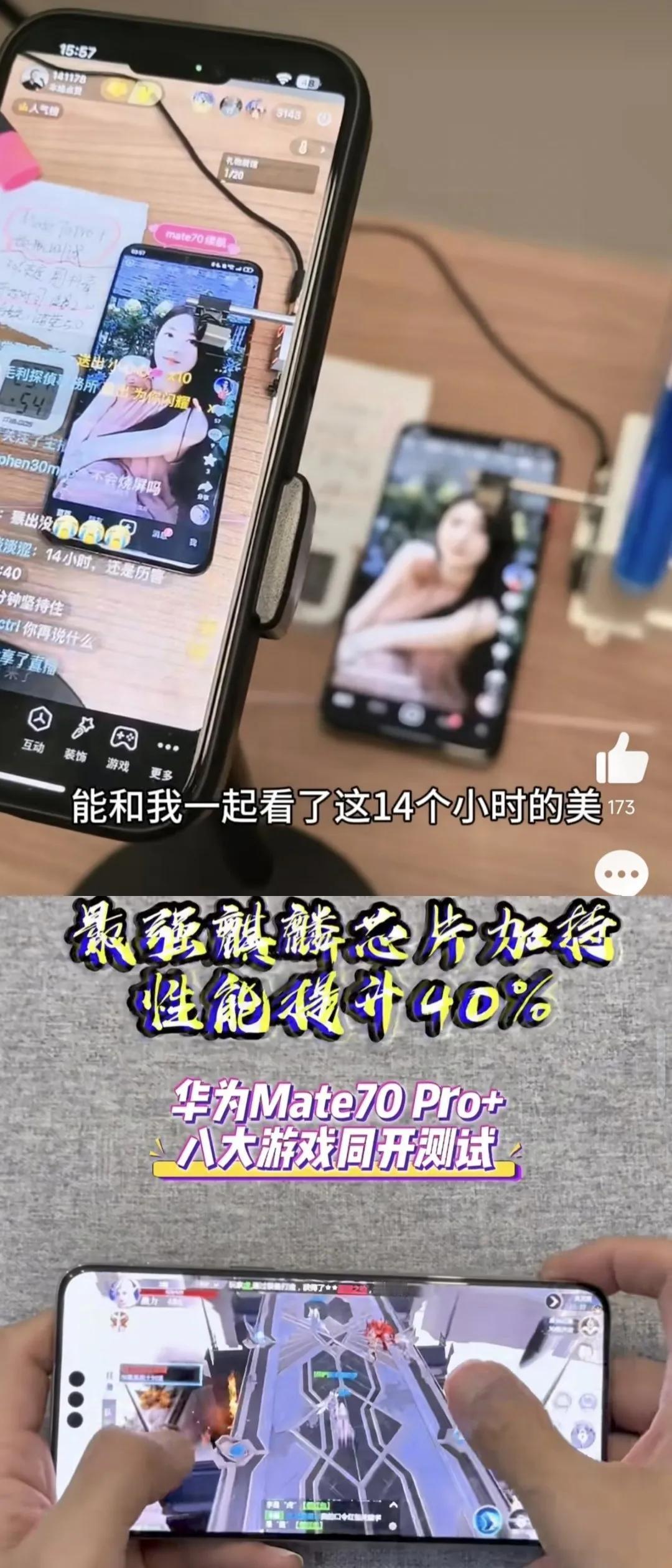 真tm逆天，华为mate70pro+续航测试来了
刷到关机14小时05分
而且后