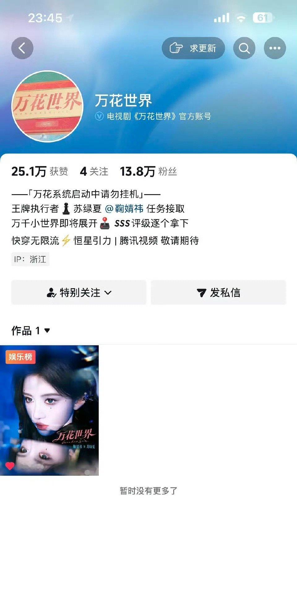 第一次见这种简介，鞠婧祎粉丝也太爽了吧 