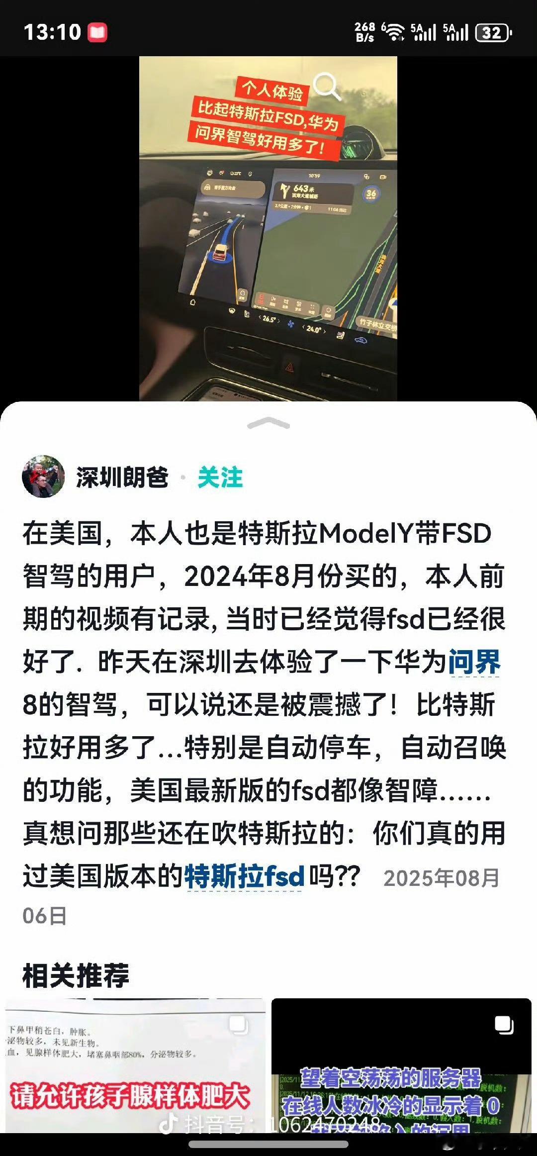 特斯拉推送FSD V14 Lite  这不对啊，这不对啊。美国特斯拉车主，问过中