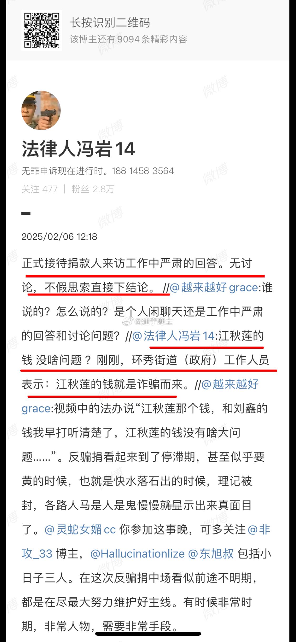 江总！这你能忍？赶紧好好查查你们街道办，如属实，按你往常微博给我们免费普法的博文