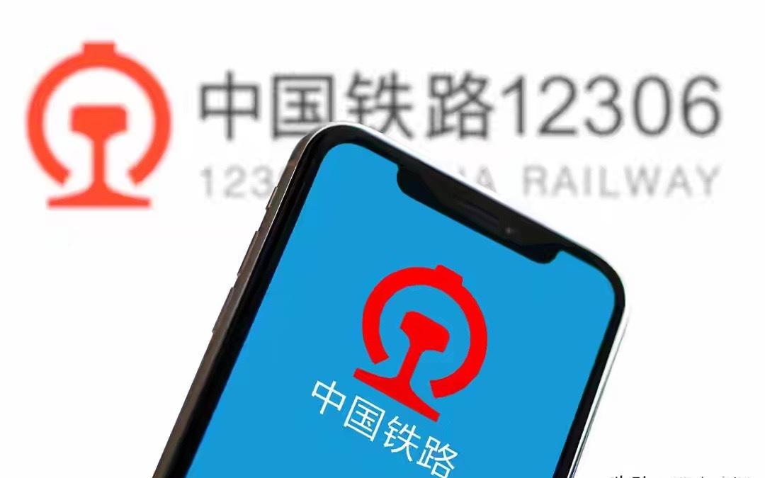12306回应无座票二等座同价8月24日，“无座票为何和二等座同价”话题登上热搜