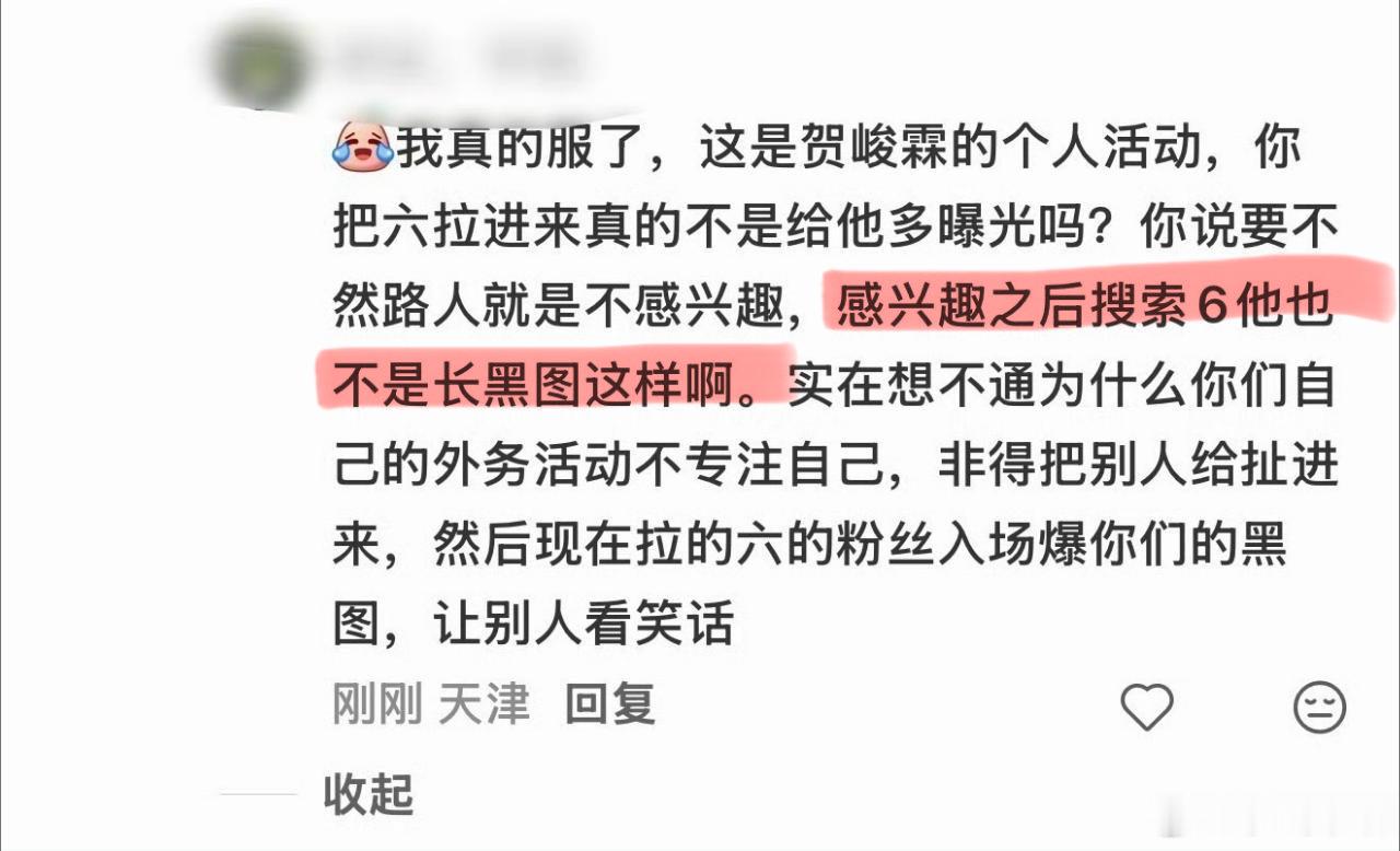 “他也不是长黑图这样啊”