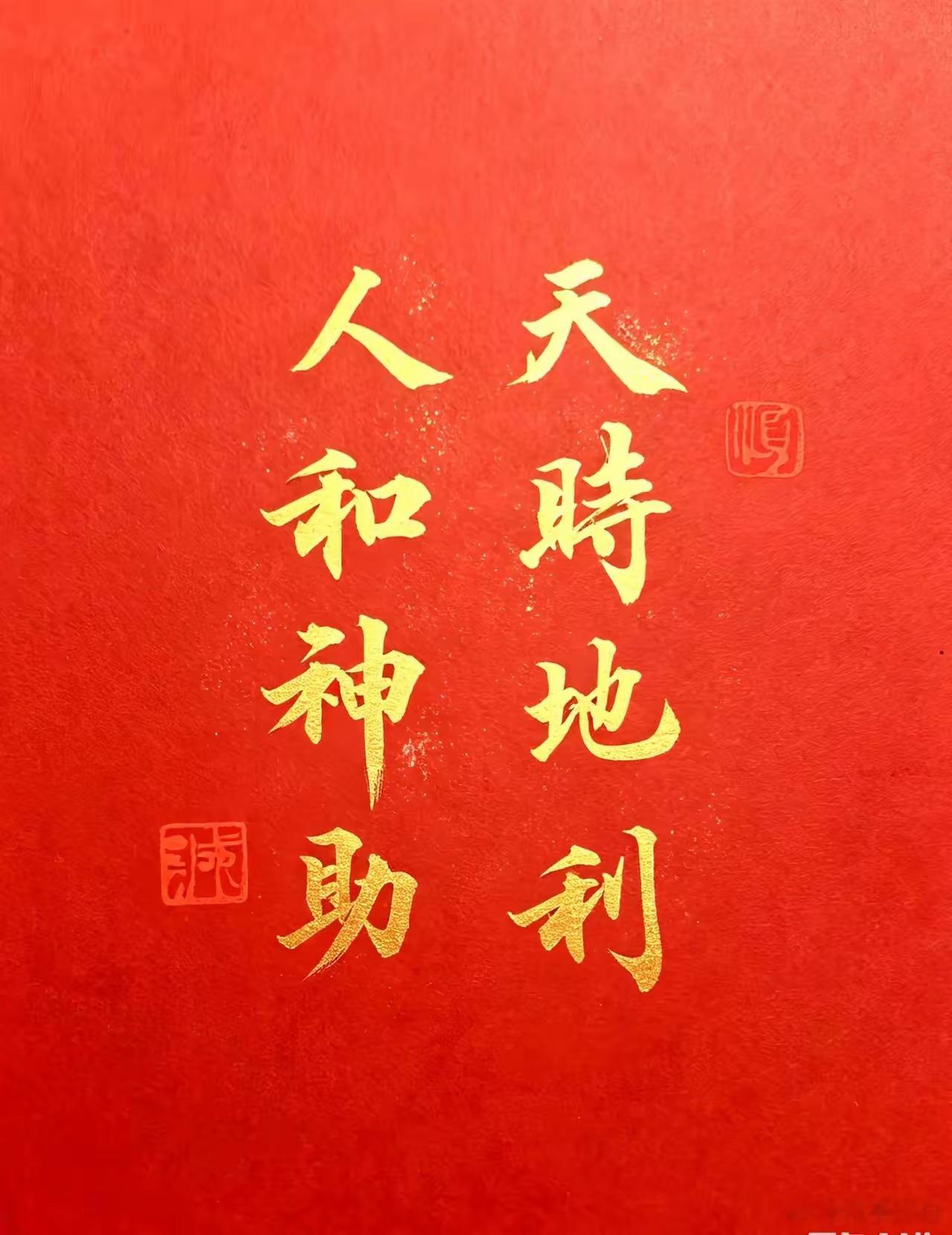 准备开工在线的兄弟点赞178 