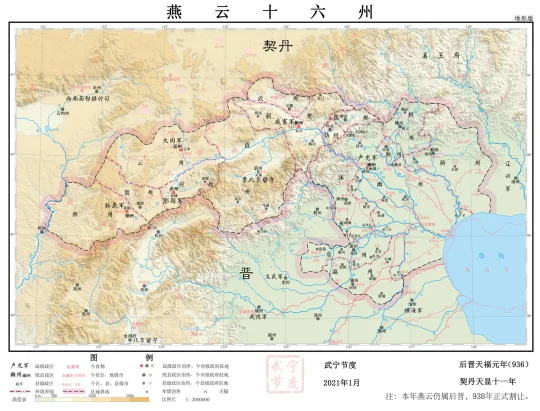 燕云十六州具体在哪里？