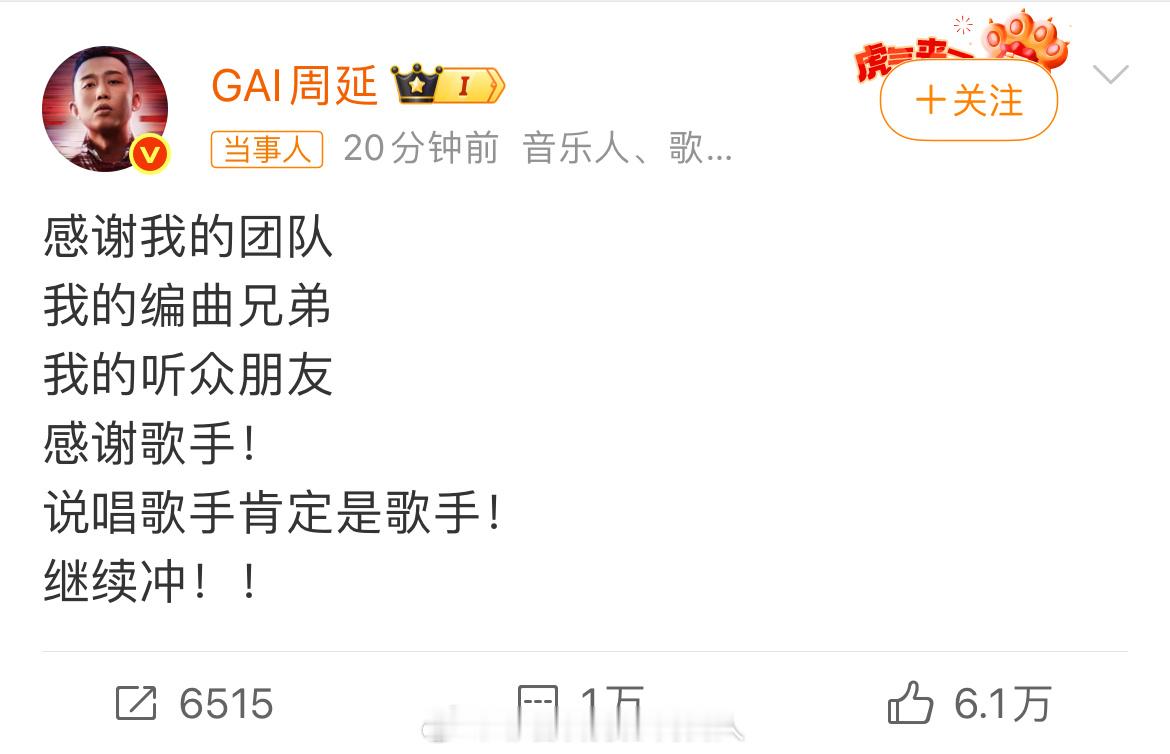 GAI淘汰虽然离开歌手，但是唱歌永远不会停止！ ​​​