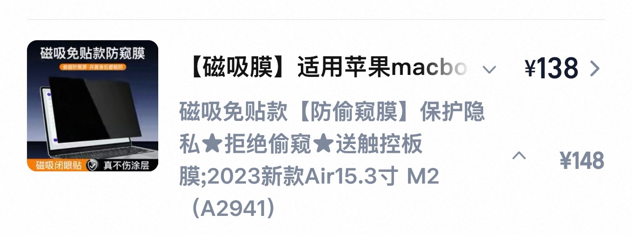 防窥膜 手机和电脑我都贴过防窥膜用了一段时间，发现眼睛特别容易酸胀而且得把亮度调