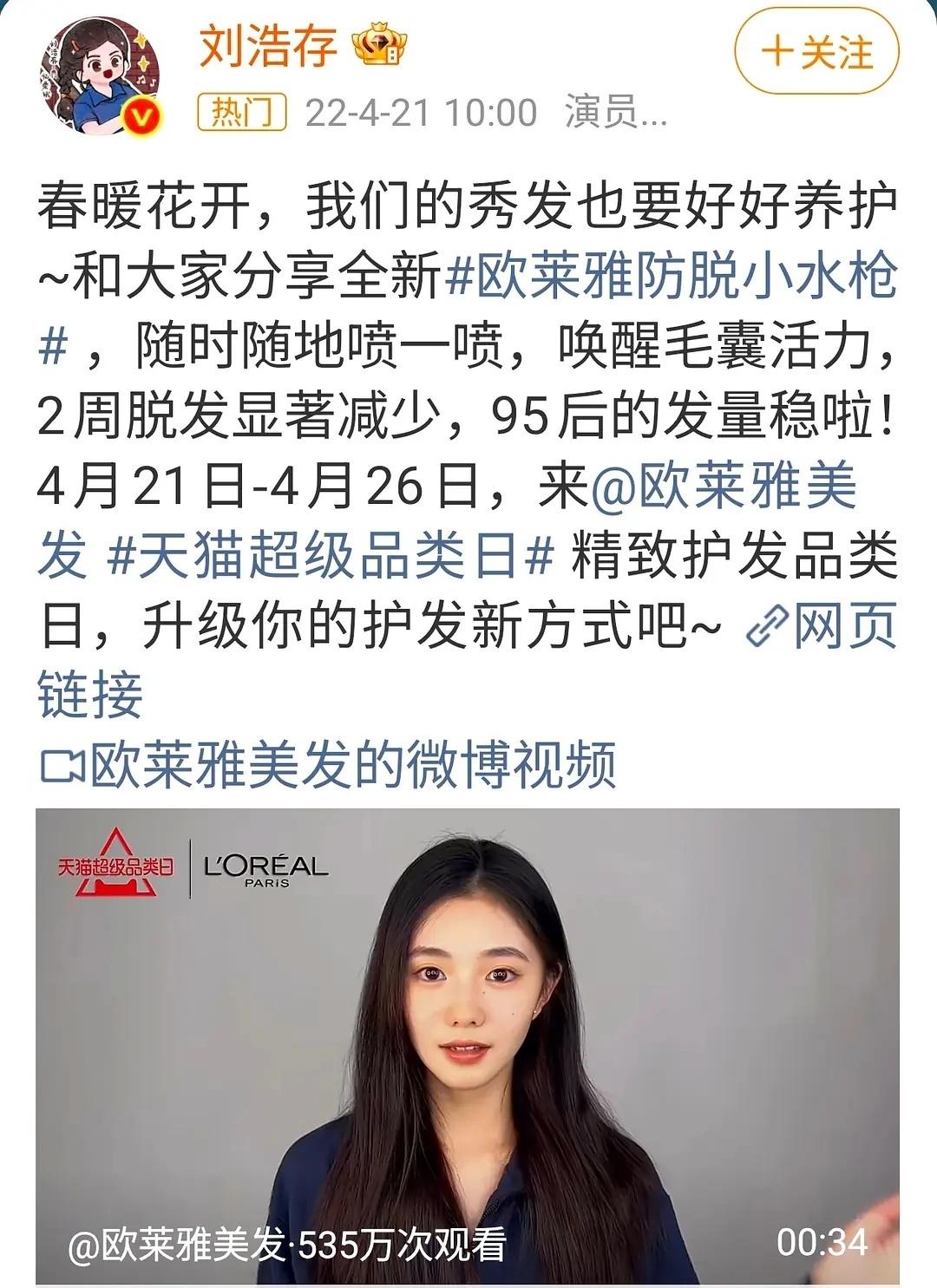 lhc本人都说是95后，为什么粉丝不愿意
lhc本人的wb刚刚截的图，其实她是很