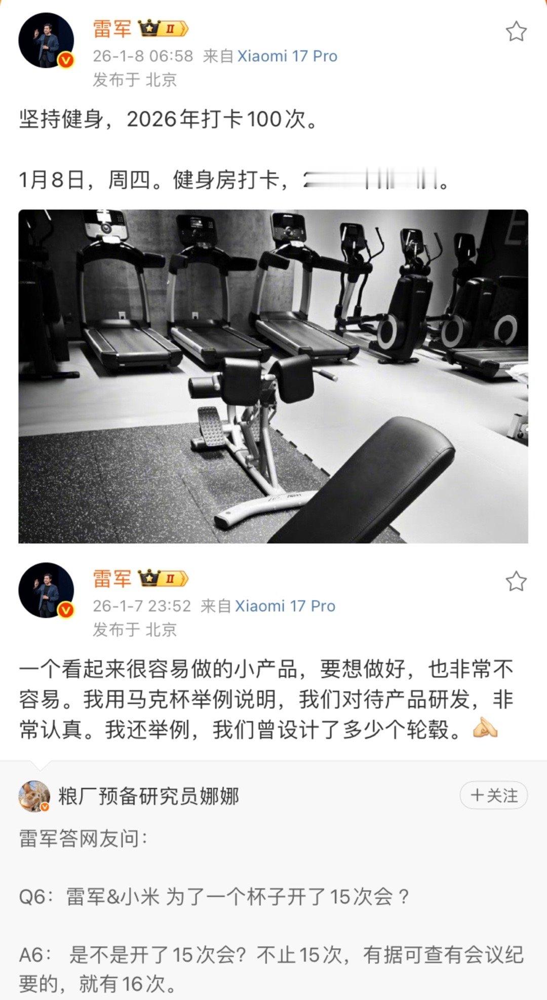 有什么养生秘诀嘛，昨天晚上十二点前发完最后一条微博，今天早上六点又开始健身打卡，